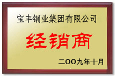 灌阳宝丰经销商
